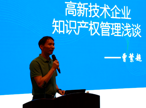 鹿山新材受邀出席市知識產權保護中心成果宣傳會暨專題培訓會