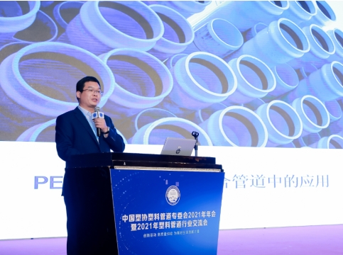 鹿山新材攜PE-g-MAH-EG新技術亮相2021塑料管道行業(yè)交流會