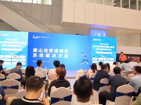 現(xiàn)場(chǎng)直擊！2023全觸展上鹿山有哪些吸睛亮點(diǎn)？